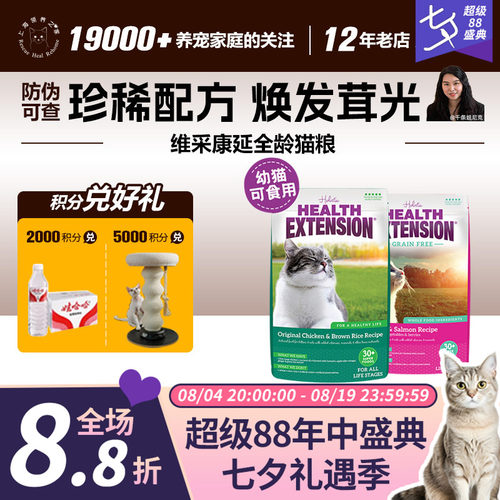 领养之家 维采康延无谷猫粮三文鱼全阶成幼猫低敏美毛天然主粮