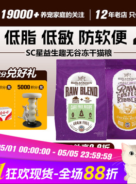 领养之家  进口SC全猫粮星益生趣RC无谷冻干4.5kg幼成猫粮