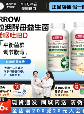 领养之家 美代空Jarrow布拉迪酵母益生菌猫狗肠胃软便克星