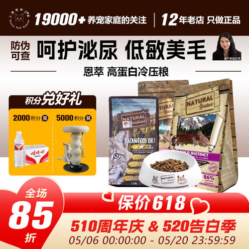 官方合作大店高鲜肉低敏西班牙