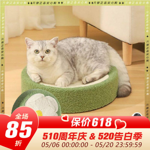 花朵剑麻猫抓板一体猫抓窝玩具