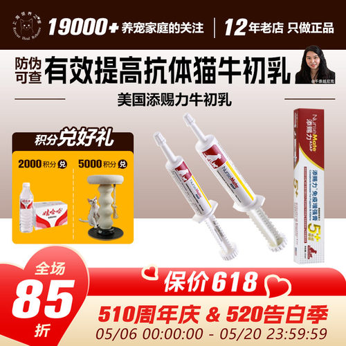 美国添赐力牛初乳幼犬免疫力