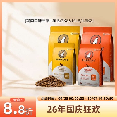 Purpose璞斯成幼猫美国鲜肉
