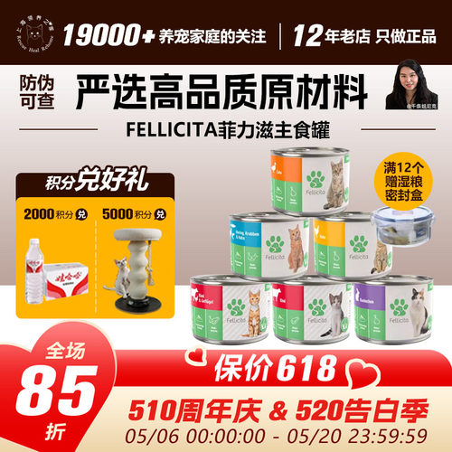 主食德国罐头200g湿粮