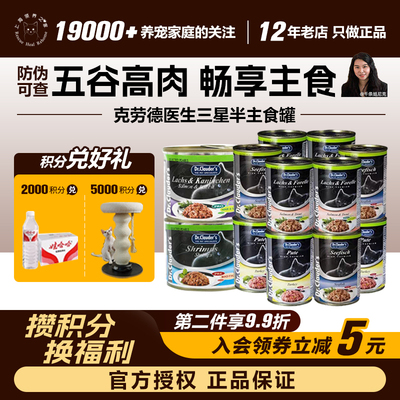 克劳德德国进口全价主食猫罐头