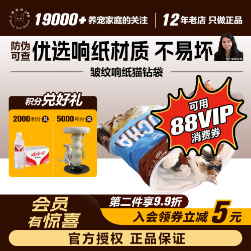 响纸猫睡袋好玩有声音猫喜欢