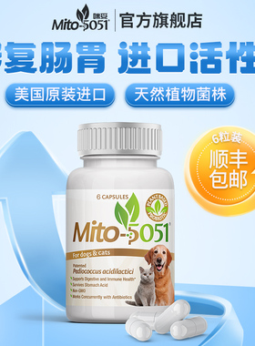 领养之家 MITO5051咪妥猫咪益生菌调理肠胃肾脏泌尿应激软便