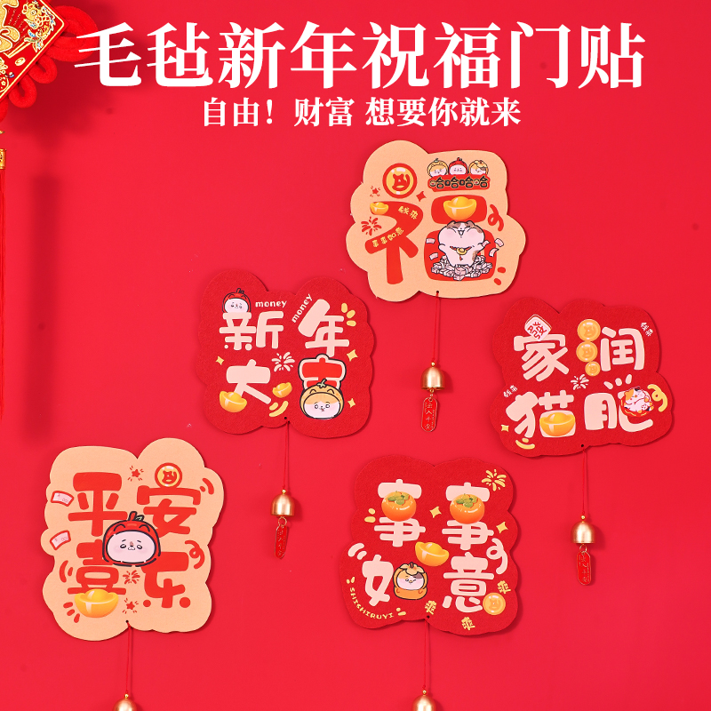 泰酷猫毛毡磁吸立体门贴