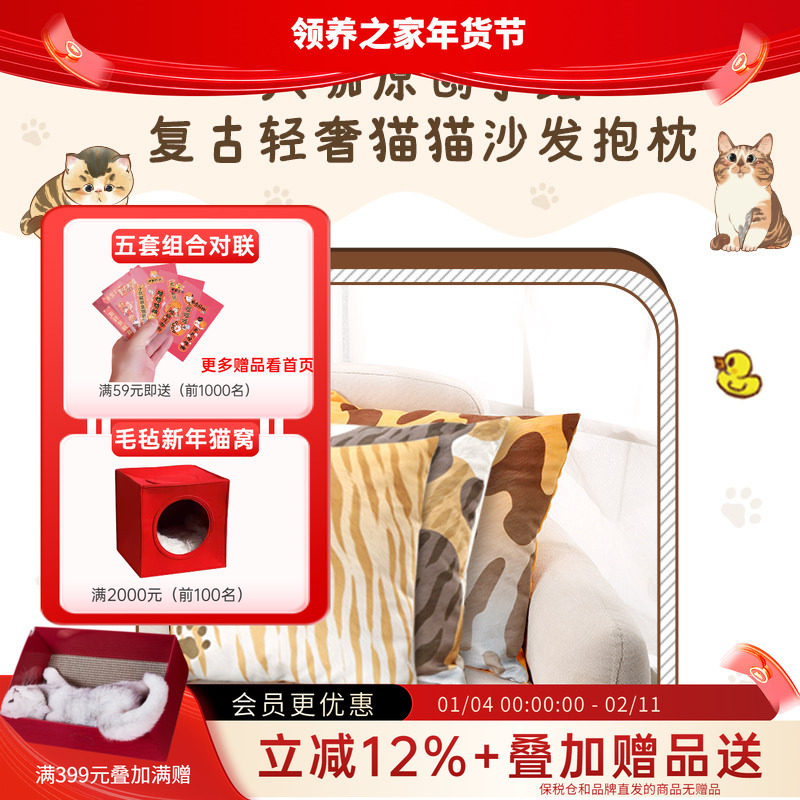 领养之家/原创猫猫轻奢沙发抱枕猫咪靠枕床头靠垫简约ins风靠枕