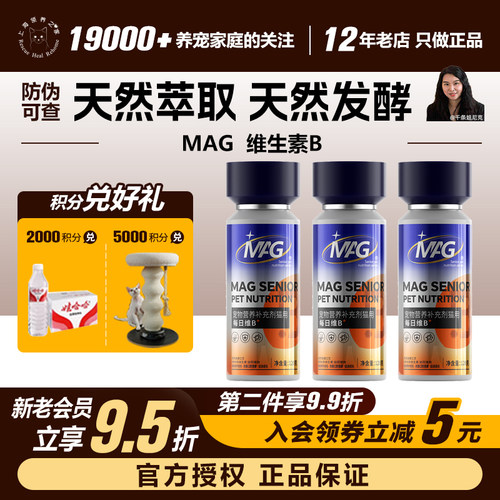 皮肤猫藓维生素BMAG天然