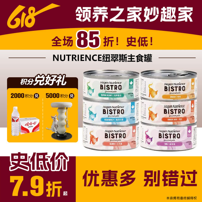 领养之家 Nutrience纽翠斯猫头私厨低磷幼猫主食猫零食罐猫罐头