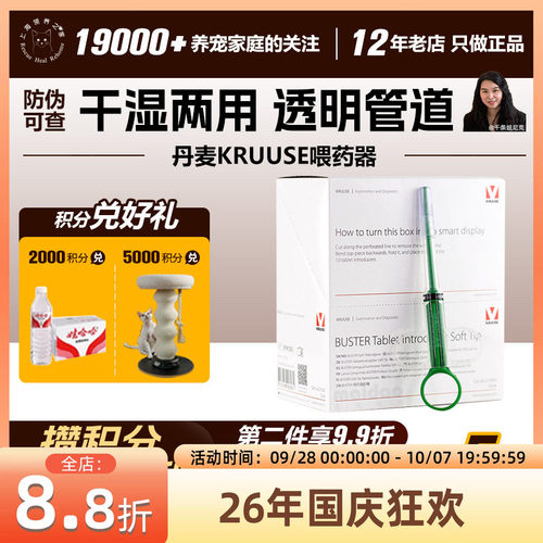 KRUUSE古氏喂药器吃药神器一体式