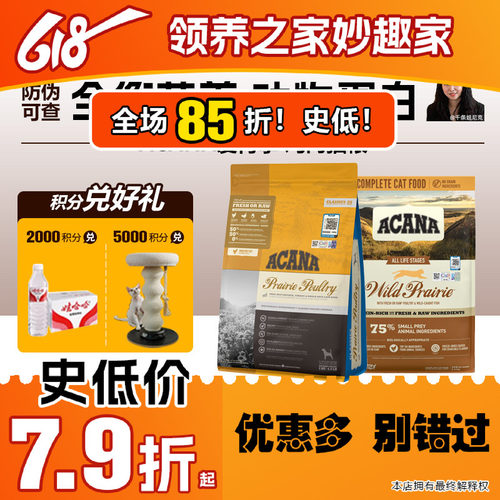 爱肯拿官方授权鲜肉高蛋白