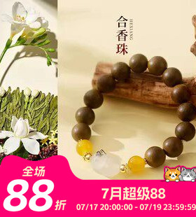 领养之家 原创饰品手串女复古文玩配饰手链古法香珠手链