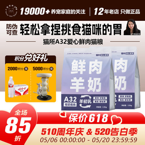 猫所爱心粮纯鲜肉无谷成猫幼猫粮