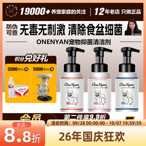 领养之家日本OneNyan宠物洗碗液猫狗洗碗猫碗清洗玩具清洁清洗剂