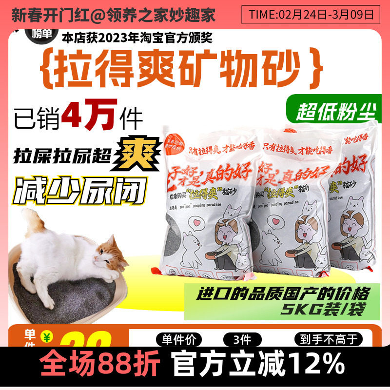 领养之家 拉得爽矿物高效结团不粘底膨润土混合除臭豆腐无尘猫砂