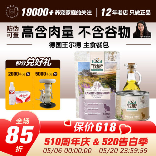 王尔德主食餐包低磷高蛋白