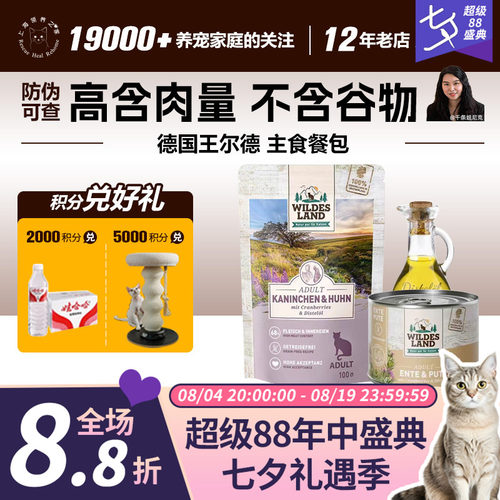 王尔德主食餐包低磷高蛋白