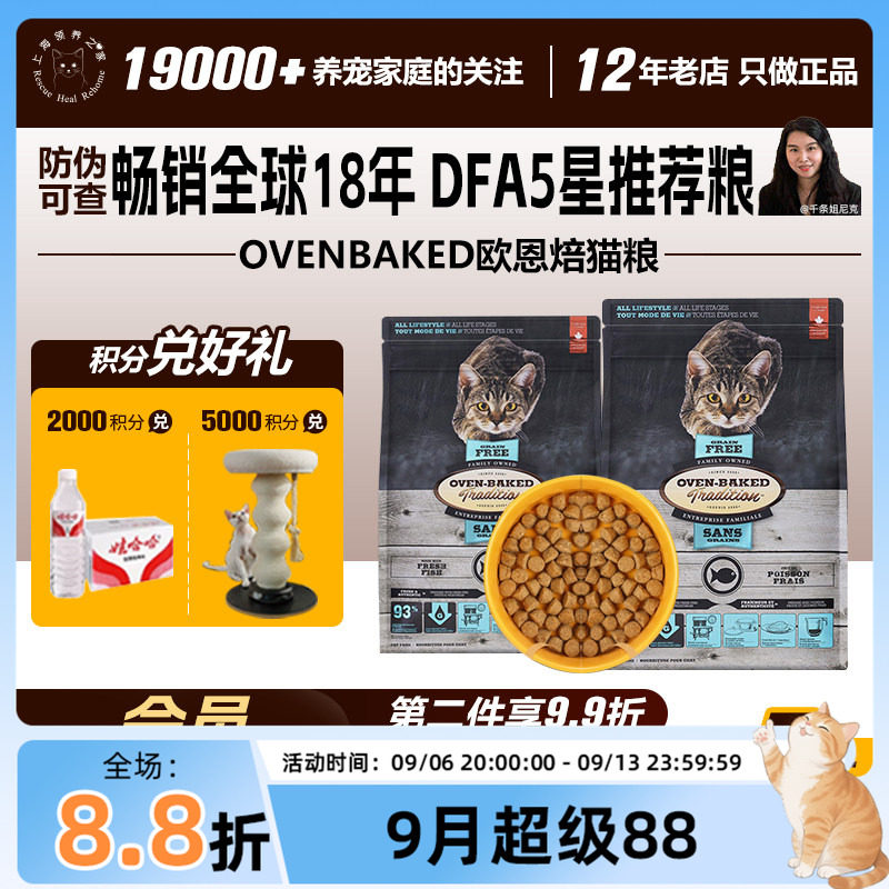 低温烘焙天花板猫粮不黑下巴图片