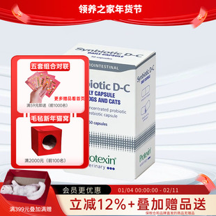 领养之家 英国肠宝普乐高宁猫咪狗通用益生菌快速