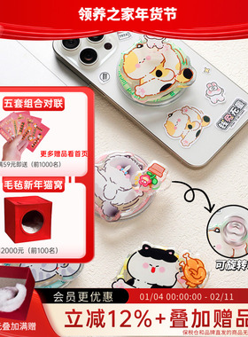 领养之家  原创救基地泰酷猫风水转运猫手机支架磁吸黏贴两用