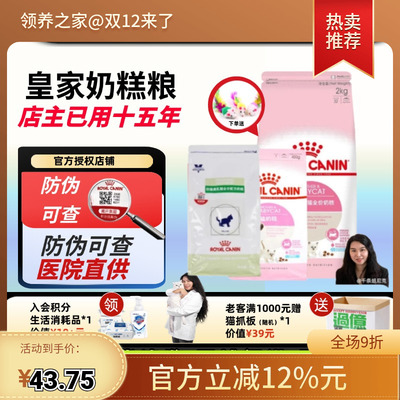 皇家k34猫粮幼猫奶糕幼猫粮奶糕