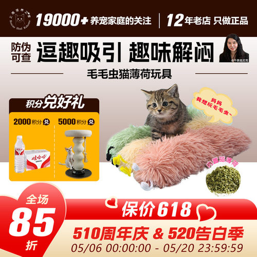 响纸猫玩具猫薄荷玩具自嗨快乐
