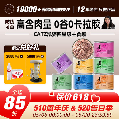 经典德罐主食罐凯姿适口性巨好