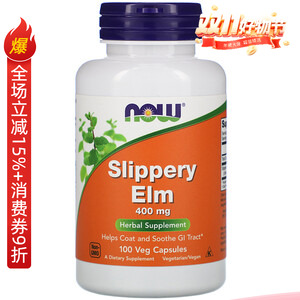 美国NowFoods软便呕吐