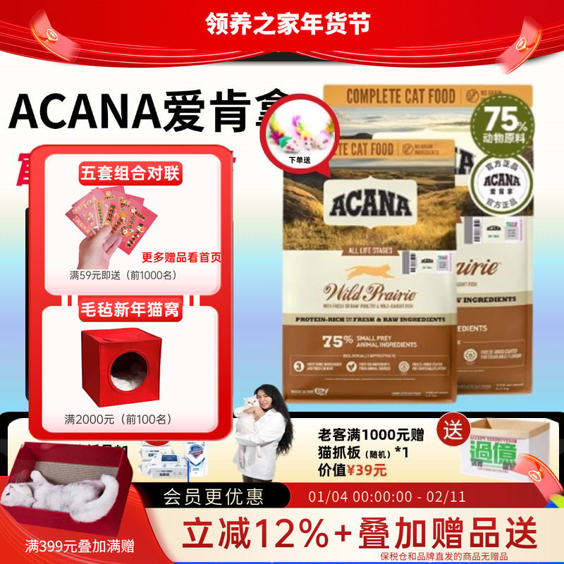 领养之家 Acana爱肯拿高蛋白鸡肉猫全价天然粮增肥发腮成猫猫粮,宠物/宠物食品及用品,猫全价膨化粮,淘宝优惠券,粉丝福利购,淘宝优惠卷