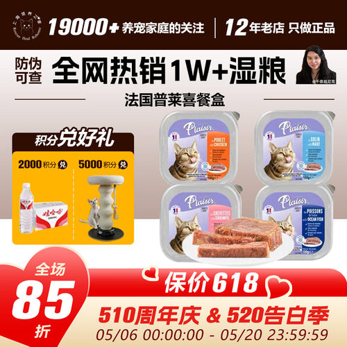 法国高性价比主食餐盒美味肉酱