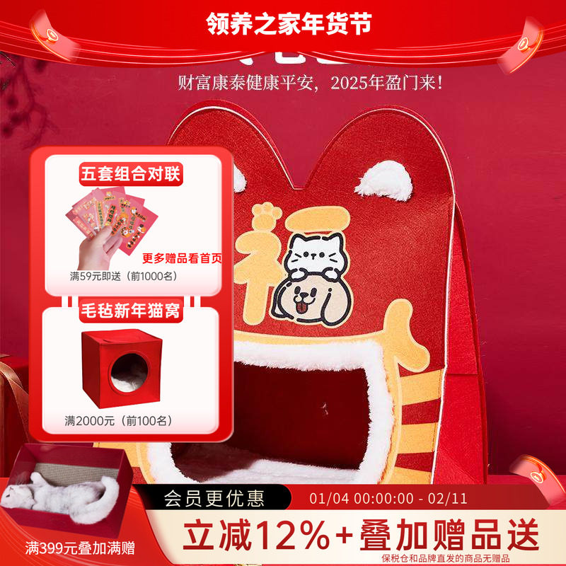 领养之家 新年猫窝冬天保暖封闭式安全感毛毡猫房猫钻洞四季通用,宠物/宠物食品及用品,猫窝/屋/帐篷/沙发,淘宝优惠券,粉丝福利购,淘宝优惠卷