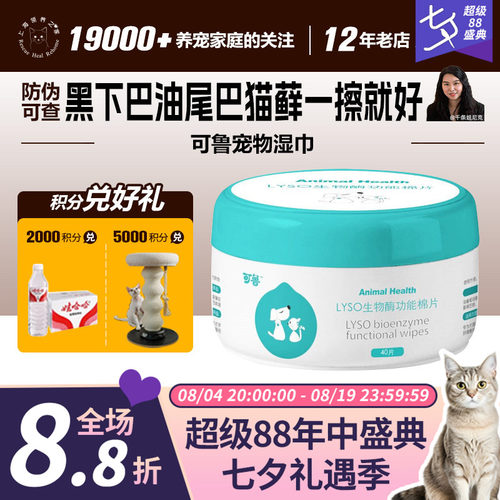 去除黑下巴生物棉片可鲁奶藓