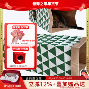 领养之家/伴诺宠物玩具猫咪用品猫玩具猫咪通道隧道自嗨纸猫屋