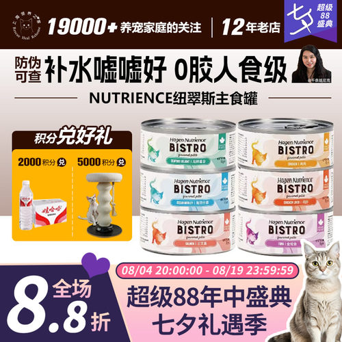 低磷主食罐肉泥好舔食纽翠斯湿粮