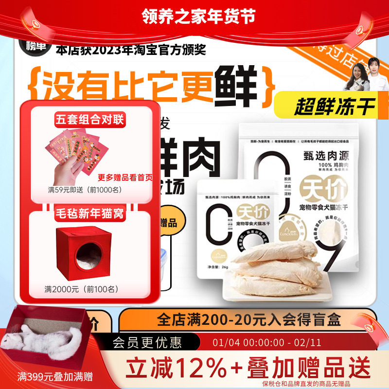 领养之家 路斯猫零食鸡胸肉粒冻干宠物鸡肉成幼猫增肥发腮,宠物/宠物食品及用品,猫风干零食/肉干/鱼干,淘宝优惠券,粉丝福利购,淘宝优惠卷