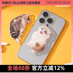 领养之家  救基地泰酷猫第一季原创周边产品手机支架