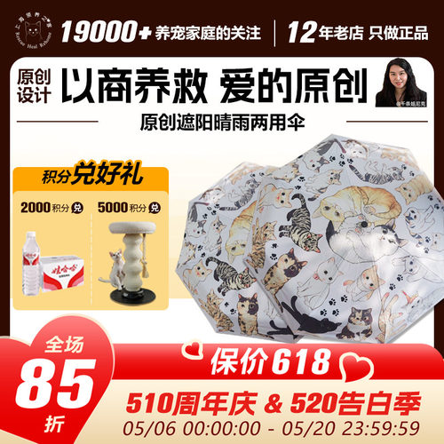 坚强猫晴女防紫外线遮阳晴雨伞