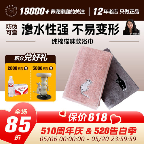 领养之家纯棉浴巾简约刺绣情侣