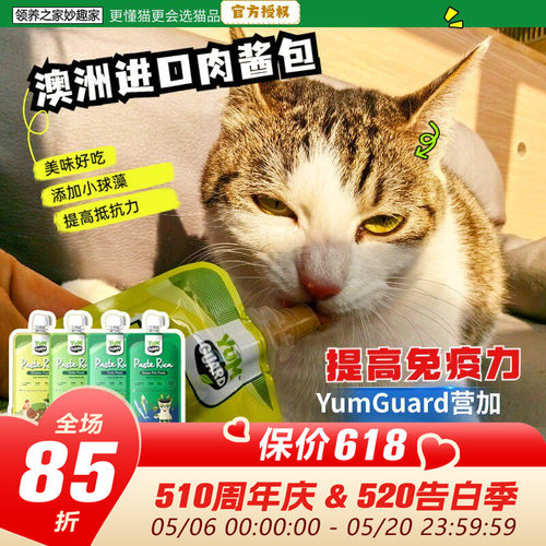 （直播专属链接） 营加小球藻可进口罐头咕噜酱包餐盒条