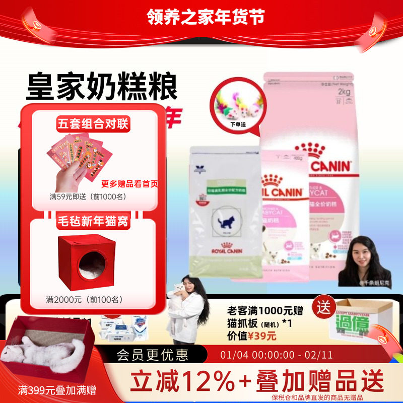 领养之家 皇家BK34幼猫奶糕2Kg幼1猫全价膨化粮成猫价全猫粮全阶,宠物/宠物食品及用品,猫全价膨化粮,淘宝优惠券,粉丝福利购,淘宝优惠卷