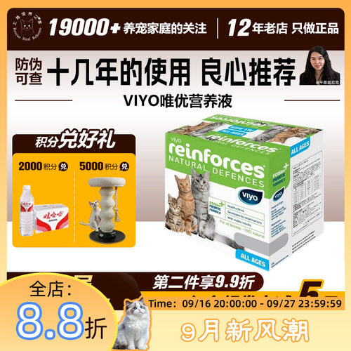 领养之家唯优viyo营养液