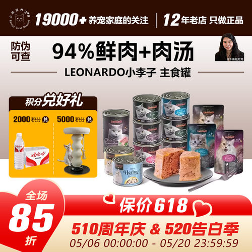 官方授权主食罐小李子适口性好