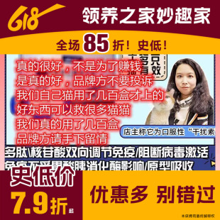 领养之家/PA肽冻干杯装病毒性细菌性