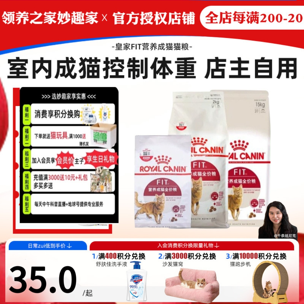 皇家营养成猫全价理想体态布偶