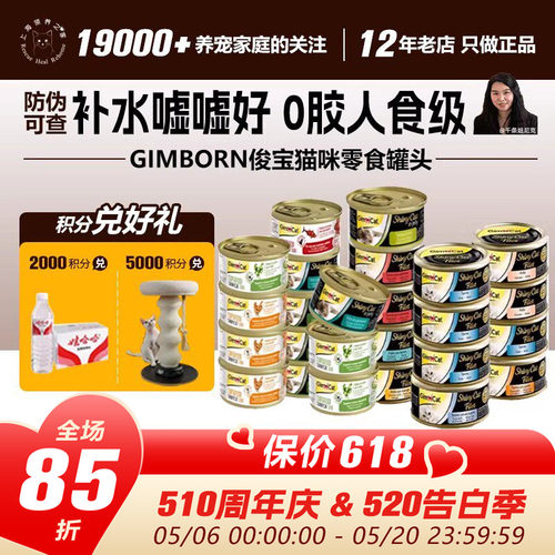 领养之家 俊宝黑罐菲力进口猫罐头猫零食白肉猫湿粮宠物补水汤煮