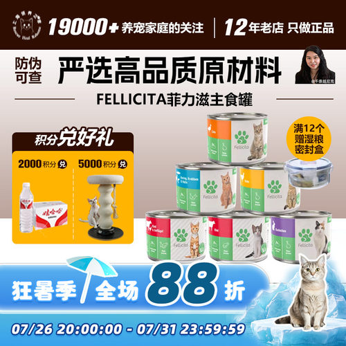 主食德国罐头200g湿粮