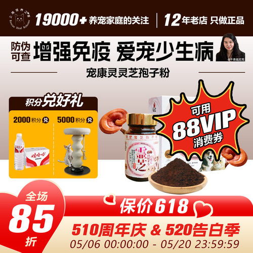 犬猫心脏免疫力血脂皮肤补剂