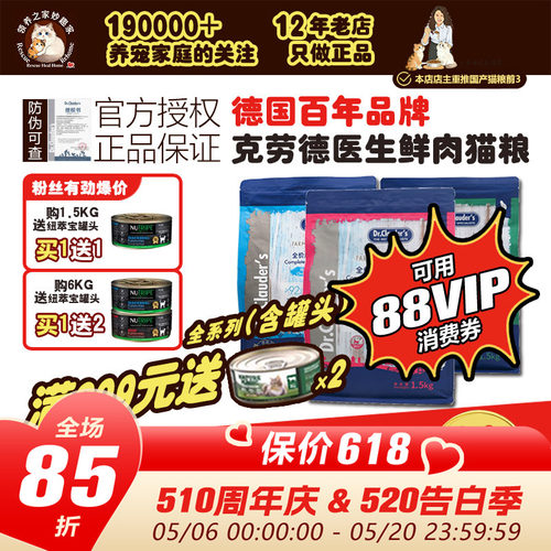 克劳德德国幼猫全价猫粮鱼油